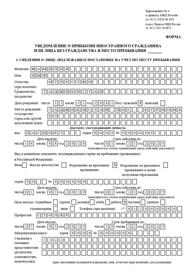 временная регистрация в Сасово